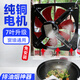 奧涵換氣扇家用排煙扇出租房窗式抽油煙機(jī)強(qiáng)力抽風(fēng)機(jī)廚房免打孔通風(fēng)扇 12寸7葉單網(wǎng)銅芯3米電線 贈(zèng)扎帶