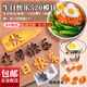 京橘【11件套】一體生日快樂(lè)胡蘿卜水果模具老公長(zhǎng)壽面壓花刻切字磨具 【11件套】愛(ài)心生日快樂(lè)模具套裝