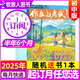 【全年/半年訂閱】作文與考試初中版2025年1-7月新【另有2024年1-12月單本打包可選】初中生作文寫作技巧輔導(dǎo) 中考高分作文素材雜志期刊K 下半年訂閱【送1本書】2025年7-12月