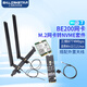gxlinkstarNGFF M.2 BE200 AX210 AX200 8260 7260無線網(wǎng)卡轉(zhuǎn)NVME SSD固態(tài)硬盤接口臺式機WiFi無線藍牙接收器 【套餐】BE200+NVME小轉(zhuǎn)板+外置