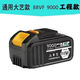 大億款電動(dòng)扳手電池A3電池48Vf88VF鋰電池電鋸角磨機(jī)電錘 2106款10節(jié)電池88VF加強(qiáng)型