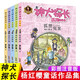 楊紅櫻 神犬探長(cháng)：專(zhuān)為低年級孩子創(chuàng  )作的科普童話(huà) 美繪版（狂貓跳海+誰(shuí)是小偷等，套裝共5冊）