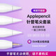COWRA ARTIZAN適用apple pencil筆尖套裝靜音2B蘋(píng)果ipencil一二代金屬筆頭CowraArtizan 針管套裝-JDplus版