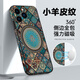 彩繪師 適用蘋果16promax手機殼磁吸無線充創(chuàng)意支架iPhone 16超薄防摔硅膠皮套保護套全包復古紋理男女款 蘋果16ProMax【藏紋花理】側(cè)邊皮紋