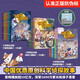 神探邁克狐千面怪盜偵探大賽神秘組織1+2+3（套裝18冊）兒童文學(xué)童書偵探探險小說 課外閱讀 閱讀 課外書 