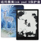 豫信深 墨案inkPad X/W8 保護套10英寸博閱P10/漢王9701電子書(shū)閱讀器皮套SR9電紙書(shū)保護殼 夢(mèng)幻鹿 墨案inkpad X(10英寸）