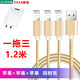 優(yōu)萊格 數(shù)據(jù)線三合一線多頭充電線器一拖三手機(jī)快充三頭適用雙蘋果華為3個安卓雙typec多功能車載多頭 金色一拖三1.2米【蘋果+蘋果+蘋果】+2A充電頭