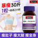 swisse斯維詩(shī)益生菌減肥瘦腿瘦肚子燃脂排油成人調理腸胃腸道便秘腹瀉 【每天1粒馬甲線(xiàn)】益生菌30粒