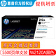 惠普（HP）原裝212a硒鼓w2120a/x粉盒m554 m555dn mfp578打印機墨盒 212A黑色硒鼓W2120A墨盒（約5500頁）
