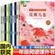 名家獲獎一年級課外閱讀必讀注音版全套10冊拼音讀物京東正版圖書 有聲伴讀花瓣兒魚金波童話集中國獲獎名家繪本系列 老師推薦書單適合3-5-6歲以上幼兒園大班孩子的書兒童繪本故事書 省錢卡 黑色星期五
