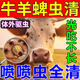 牛羊驅(qū)蟲藥全驅(qū)凈百蟲清獸用孕畜可用虱子藥跳蚤蜱蟲體外專用噴霧 發(fā)三瓶【買2 送1】