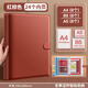 四季年華加厚皮面家庭證件收納包資料活頁a4b5收納冊證書票據(jù)檔案孕婦寶寶孕檢產(chǎn)檢孕期檔案冊文件夾保護(hù)套 紅棕色/24個(gè)裝-A4/B5/A5拉邊袋各8個(gè)