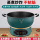 榜一鳴電炒鍋不粘鍋一體插電食品級多功能家用炒菜鍋加深大功率2100W一鍋多用蒸炒煎炸不銹鋼便攜電火鍋 3L 26cm帶一籠不粘鍋（兩個按鍵1-3人用）