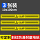夢(mèng)傾城斜紋長(zhǎng)條小心臺(tái)階地貼1米線當(dāng)心地滑溫馨提示牌注意腳下安全警示 T1021小心臺(tái)階3張 10x100cm