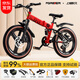 永久（FOREVER）自行車(chē)可折疊兒童6 12 15歲中大童女孩單車(chē)輕便變速山地車(chē)20 22寸 一體輪+雙減震+七級變速 22寸 紅色