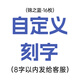 蘿西（Loncy）進(jìn)口純可可脂夾心巧克力禮盒定制生日禮物送女朋友老師中秋節禮物 炫彩禮盒裝175g自定義刻字