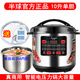 半球商用電壓力鍋大容量8L12L15L17L26L-45L電高壓鍋超大電壓力鍋飯店酒店專(zhuān)用電壓力鍋壓力電飯煲 加厚 10L 304鋼單膽
