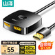 山澤 HDMI2.0切換器二進(jìn)一出4K 60Hz視頻分配器筆記本電腦電視盒子接顯示器分屏擴展雙向切換  DHV-300