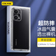 ESCASE Redmi紅米Note12Turbo手機(jī)殼全包透明氣囊防摔軟殼保護(hù)套TPU男女超薄ES-iP9系列 升級(jí)版透白