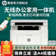惠普（HP）117w/115nw無線激光打印機(jī)復(fù)印掃描一體機(jī)黑白多功能辦公家用學(xué)習(xí) 手機(jī)連接試卷文檔同116w/1136w 115nw【三合一 無線+有線】1188nw升級(jí)款