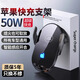 50w蘋果車載無線充電器超級(jí)快充iPhone15promax16/14/13手機(jī)支架 蘋果手機(jī)專用【中控臺(tái)+出風(fēng)口】 50W無線快充 熄火取放 智能開合