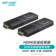 邁拓維矩（MT-viki）無線投屏器hdmi企業(yè)級高清無線傳輸器HDMI投影儀收發(fā)器 MT-WX2