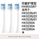 皓衛適配飛利浦電動(dòng)牙刷頭HX3250A/HX3230A/HX3260A/G2/HX3226/41HX3226/22HX3226/51HX9033/67/替換頭 白色3支裝