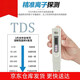 TDS水質(zhì)測試筆測水質(zhì)筆測水儀器檢測器家用飲用水水質(zhì)檢測筆凈水器凈水機自來(lái)水測試筆家用監測儀器