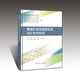 【地質(zhì)出版社官方】典型礦床總結(jié)研究及找礦模型構(gòu)建