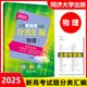 【可選】2025年版上海新高考試題分類匯編語(yǔ)文數(shù)學(xué)英語(yǔ)物理化學(xué)地理生命科學(xué)生物歷史思想政治 2024 2023一二模卷高一二三第一輪高中等級(jí)考 2025 高考 物理