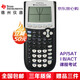 TEXAS INSTRUMENTSTEXAS德州儀器TI-84編程圖形計算器TI-84 CE/AP/IB/SAT考試計算機ti84 TI-84 PLUS黑色普通版