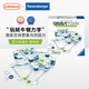 睿思（Ravensburger）重力軌道球Gravitrax滾珠軌道玩具steam科學(xué)實(shí)驗 重力軌道球積木初始套裝268597