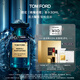 TOM FORD 明星同款 絕耀傾橙30ML TF香水橙花油女士香水 生日禮物女