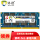 协德 (XIEDE)笔记本 DDR4 内存条 4代电脑内存 【16G】笔记本DDR4 2666