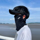 目丸冰絲防曬面罩男夏季新款臉基尼遮全臉罩護頸戶(hù)外騎行男士透氣口罩 雪山-黑【面罩】