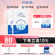 創(chuàng)福康膠原修護貼（第二代）2盒10片活性膠原緩解干燥維穩(wěn)七夕情人節(jié)