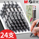 晨光（M&G） 按動(dòng)筆r1中性筆碳素簽字筆商務(wù)簽名筆圓珠水性筆紅筆速干按壓筆芯學(xué)生用考試黑筆 GP1008 黑色 24支（優(yōu)惠裝）