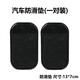 鷹時(shí)代車(chē)用防滑墊 車(chē)用止滑墊車(chē)載汽車(chē)香水防滑墊手機防滑貼鑰匙儀表臺 防滑墊(2只裝)
