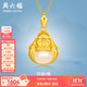 周六福（ZLF）  金鑲玉吊墜彌勒笑佛本命佛足金鑲和田玉掛墜禮物 吊墜+18K黃O字鏈（41+5cm)
