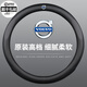 沃爾沃新XC40 XC60 XC90 S60L S80L S90 X40 V60 V90真皮方向盤套 原裝-沃爾沃【全皮】黑色
