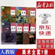 正版現(xiàn)貨2025新改版人教版高中美術(shù)必修+選擇性必修123456全套7本教材教科書人民教育出版社人教