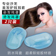 美發(fā)耳套防水工具硅膠耳套護耳燙發(fā)染發(fā)焗油神器護理用軟耳罩專(zhuān)用 防水耳套(2只裝)