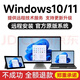 win10家庭版永久激活密鑰windows11專業(yè)版激活碼家庭版升級(jí)序列號(hào) 客服聊天窗口 win 11專業(yè)版