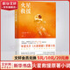 火星救援 《挽救計(jì)劃》作者安迪·威爾經(jīng)典科幻小說 雷德利·斯科特、馬特·達(dá)蒙年度大片《火星救援》原著小說