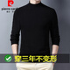 皮爾卡丹純棉半高領(lǐng)t恤男長(cháng)袖秋冬保暖雙面絨衛衣加絨加厚德絨中領(lǐng)打底衫 539黑色 XL 175