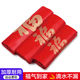 欽呈（QINCHENG）禮品紅色福袋市食品水果手提打包方便袋塑料袋批發(fā)一次性袋子 紅色 一次性福袋 寬38*長(cháng)58cm 一捆50個(gè)  五絲特厚