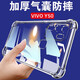 京豪 VIVO Y50手機(jī)殼防摔vivoy50手機(jī)套全包鏡頭透明氣囊硅膠軟殼男女款簡(jiǎn)約手機(jī)后蓋保護(hù)殼 VIVO Y50（V1965A）透明氣囊防摔手機(jī)殼