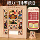 福孩兒木質(zhì)磁力三國華容道智力滑動(dòng)拼圖兒童益智玩具小學(xué)男女孩生日禮物