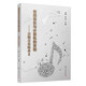 音頻音樂(lè)與計(jì)算機(jī)的交融--音頻音樂(lè)技術(shù)(2)