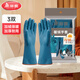 美麗雅廚房手套洗碗用 家用防護(hù)加厚雙層洗衣服家務(wù)防滑防水耐磨護(hù)手套 【加絨款】保暖手套-3雙